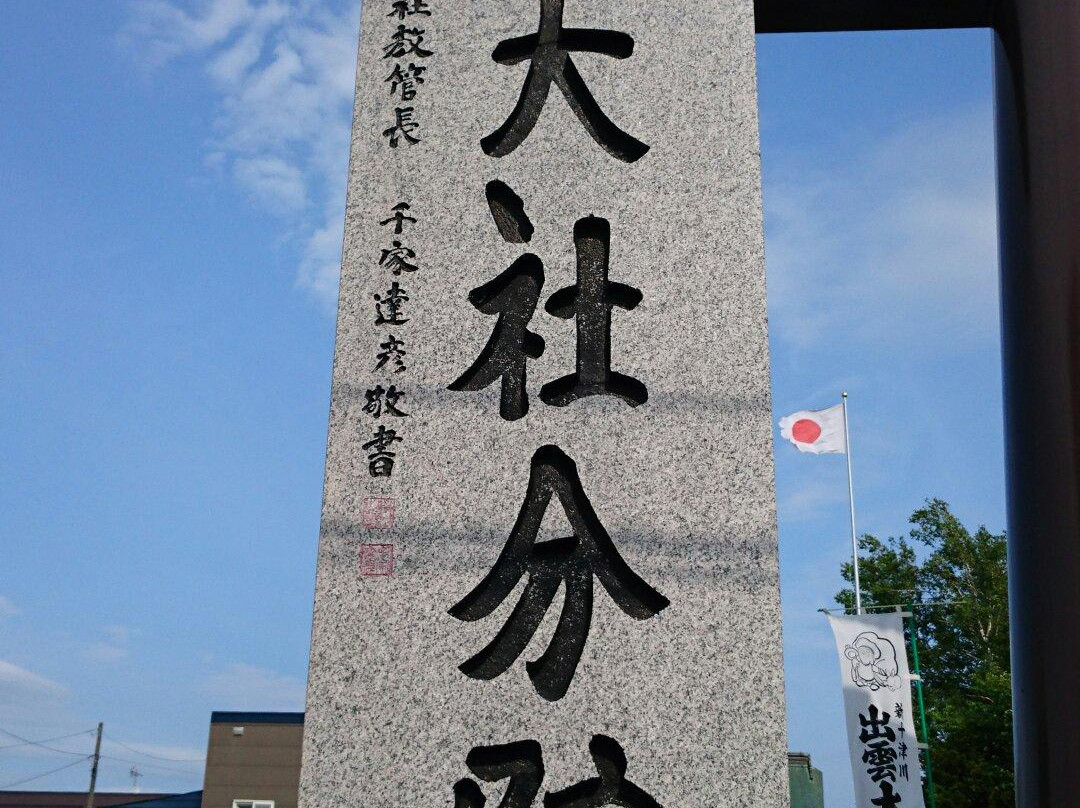 Izumo Taisha Shin Totukawa Bunin-新十津川町必去景点