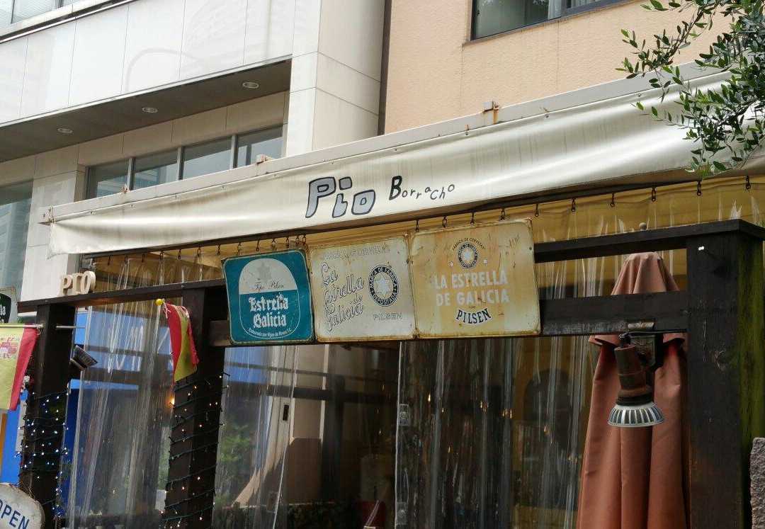 Pio 高輪店