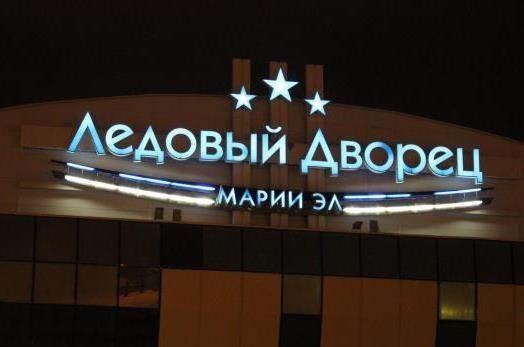 Bol'shoy Shaplak旅游景点-Mariy El Ice Dome