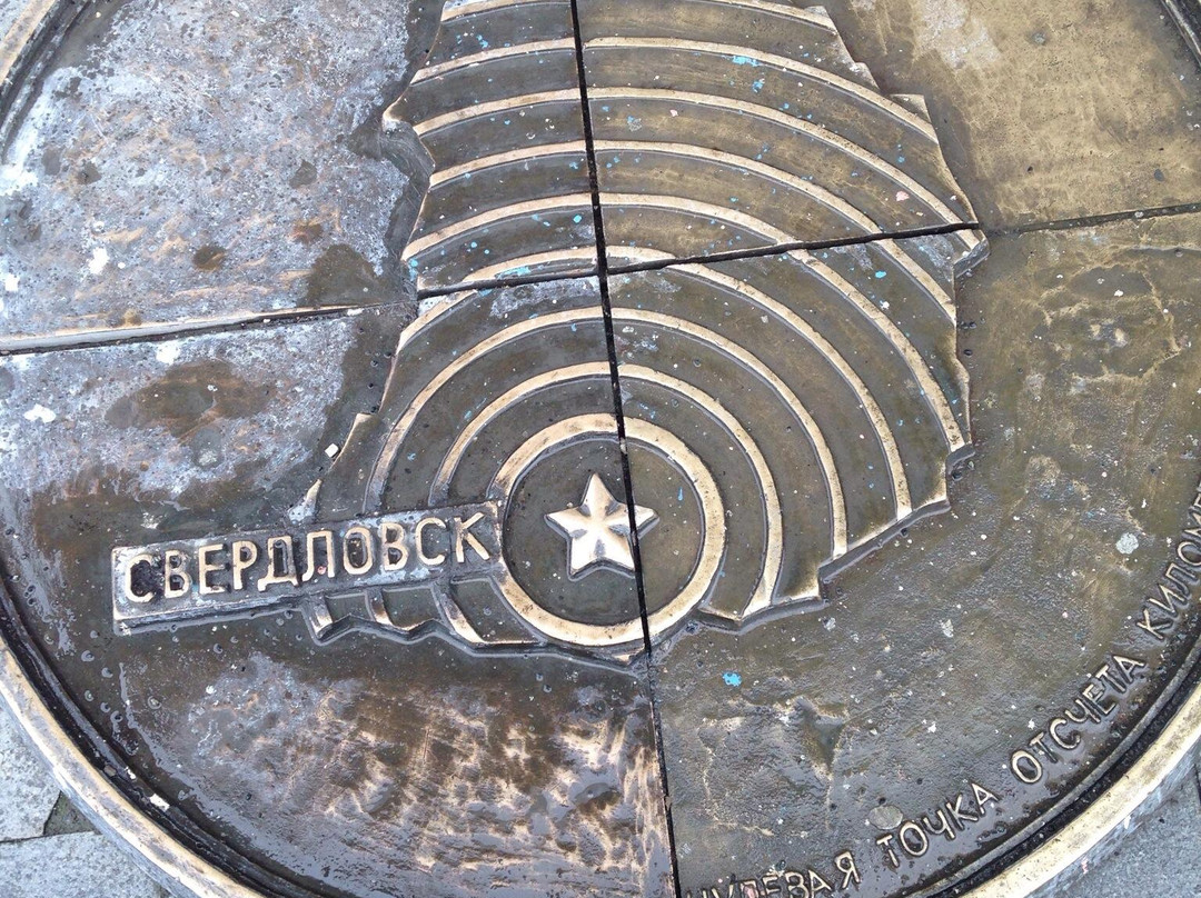 Zero Kilometers Reference Point-叶卡捷琳堡必去景点