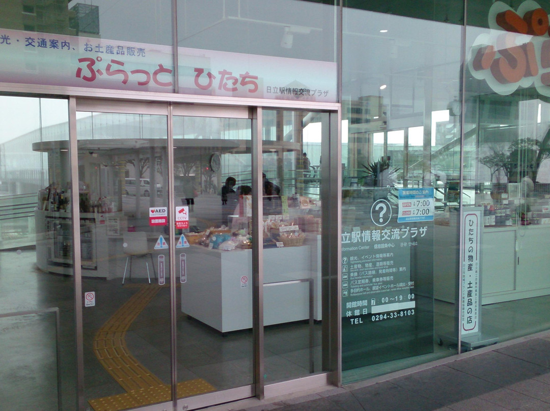 Hoitachi Station Exchange of Information Plaza-日立市必去景点