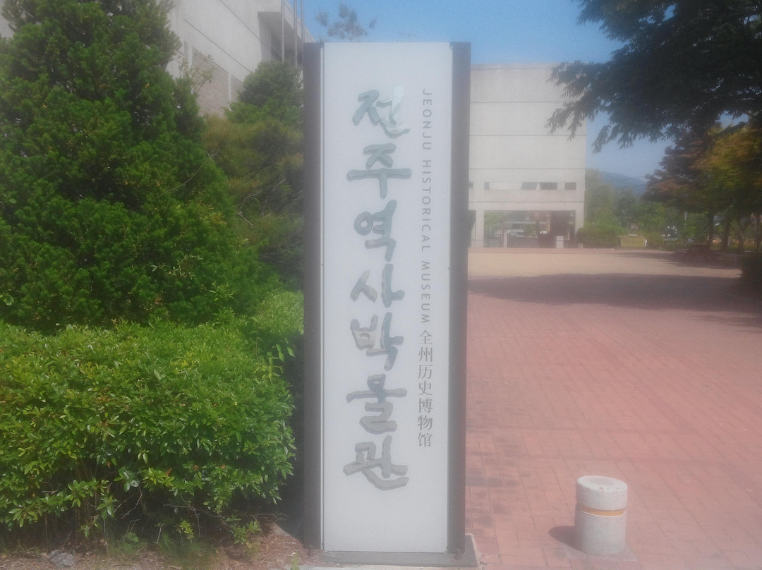 Jeonju Historical Museum-全州市必去景点