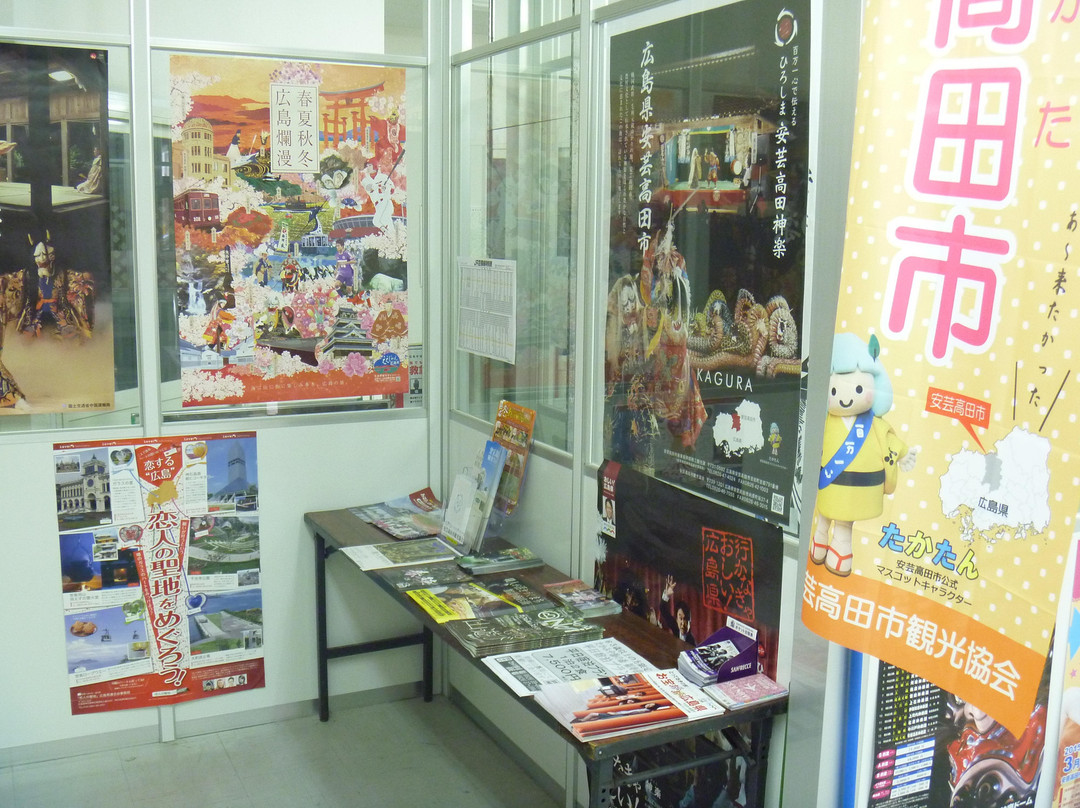 Aki Takada City Tourist Association景点图片