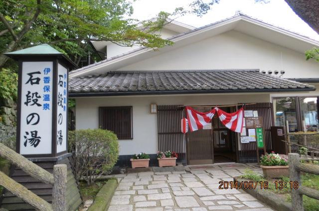 Ikaho Stone Step Onsen景点图片