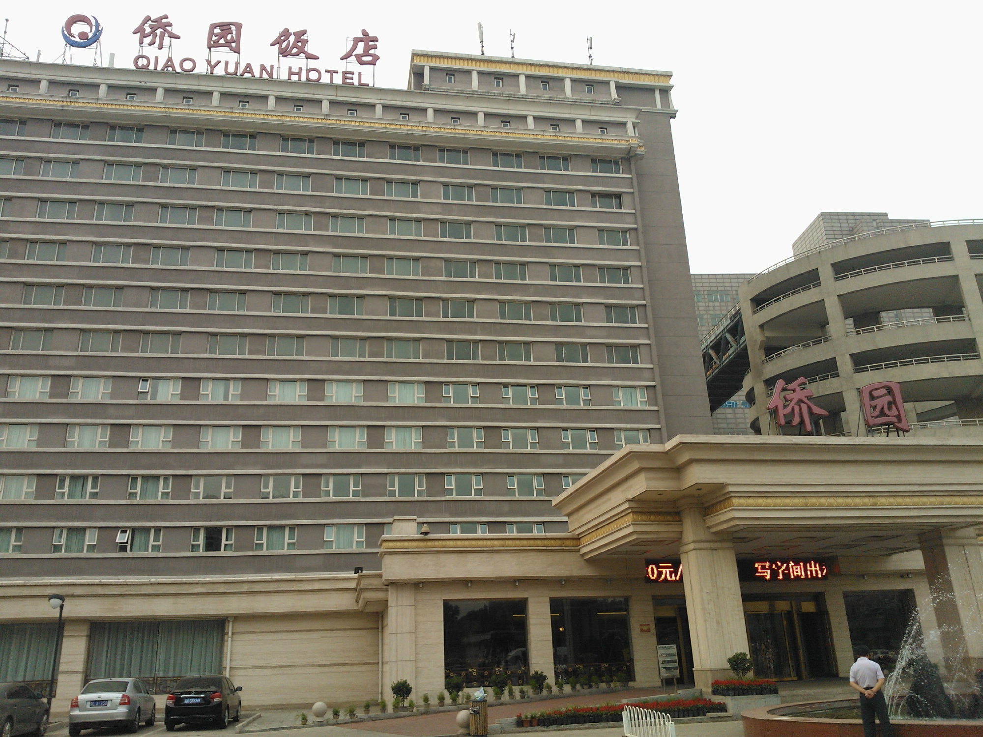 侨园饭店-酒店景观