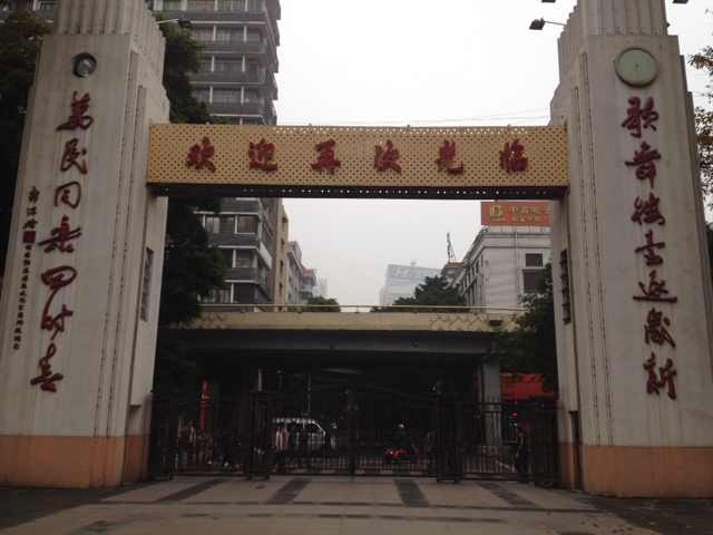广州文化公园-广州市必去景点