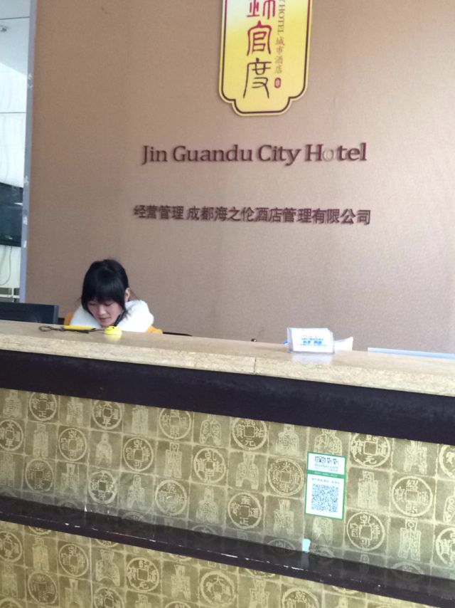 成都锦官度城市酒店-官方