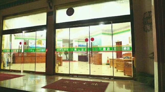 林芝礼遇精选酒店-客卧