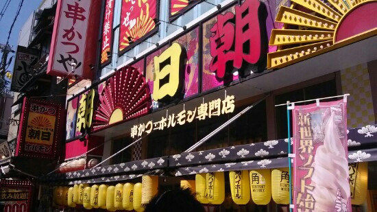 朝日剧院-大阪市必去景点