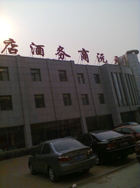 天沅商务酒店-酒店景观