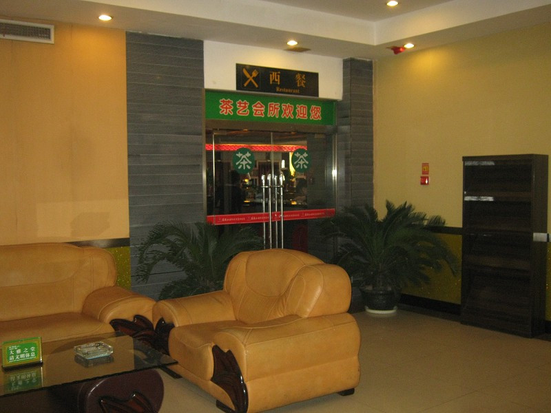 城头山国际大酒店主图