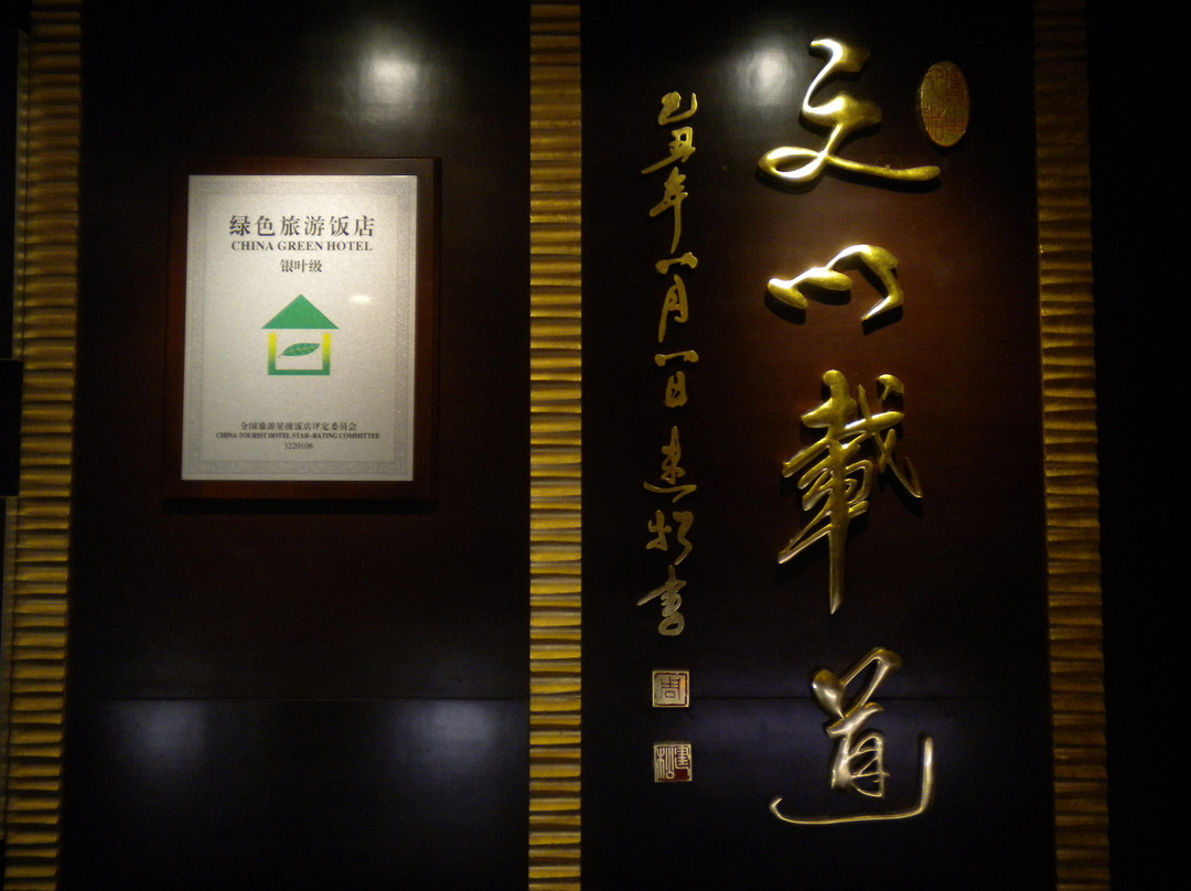 法尔胜大酒店主图