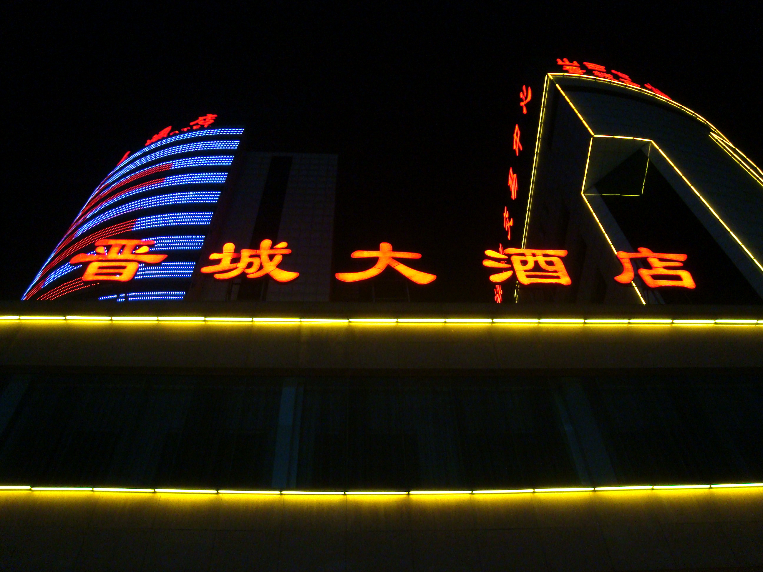 金城宾馆-浴室