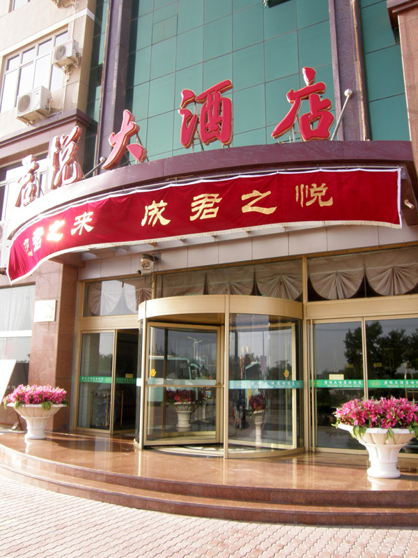 君悦大酒店主图