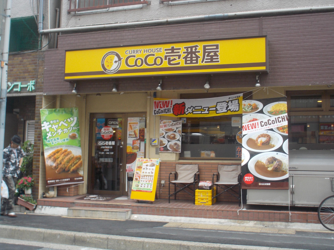 Coco壱番屋 Jr松戸駅西口店