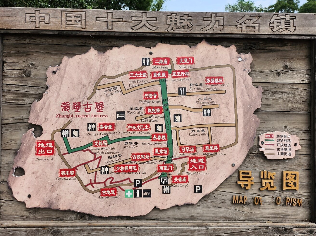 张壁古堡-介休市必去景点