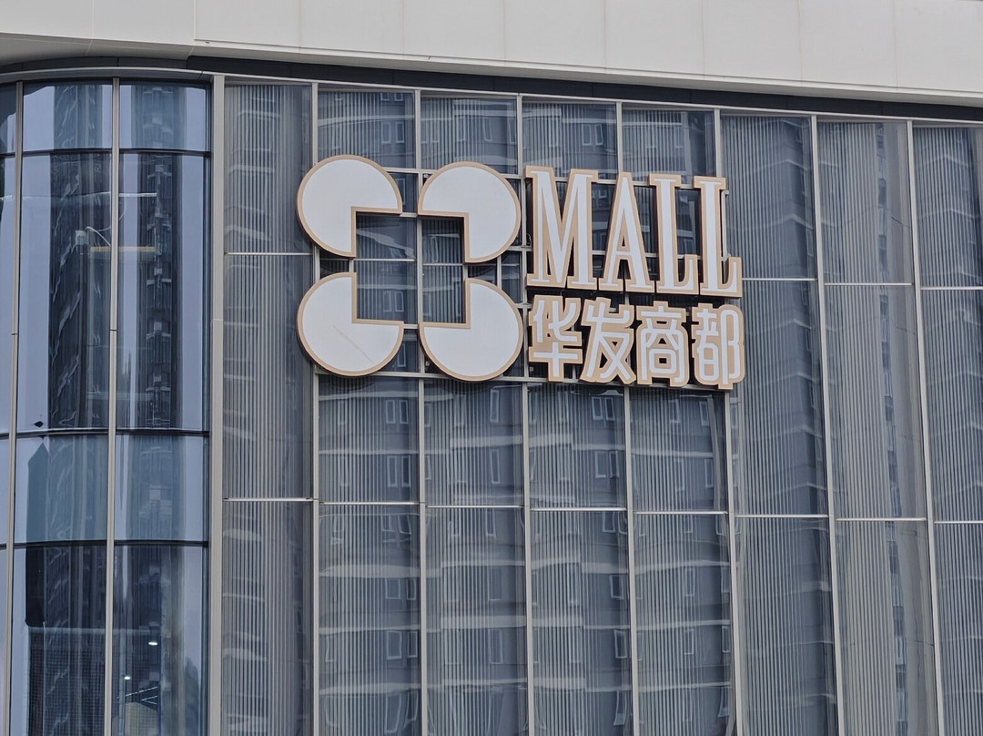 华发商业广场-珠海市必去景点
