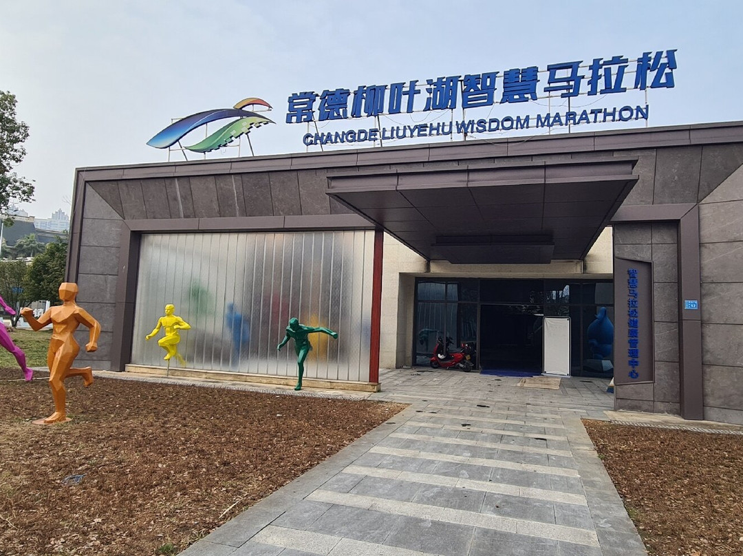 柳叶湖旅游度假区-常德市必去景点