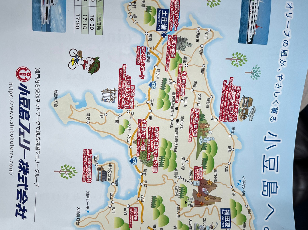 Shodoshima Ferry景点图片