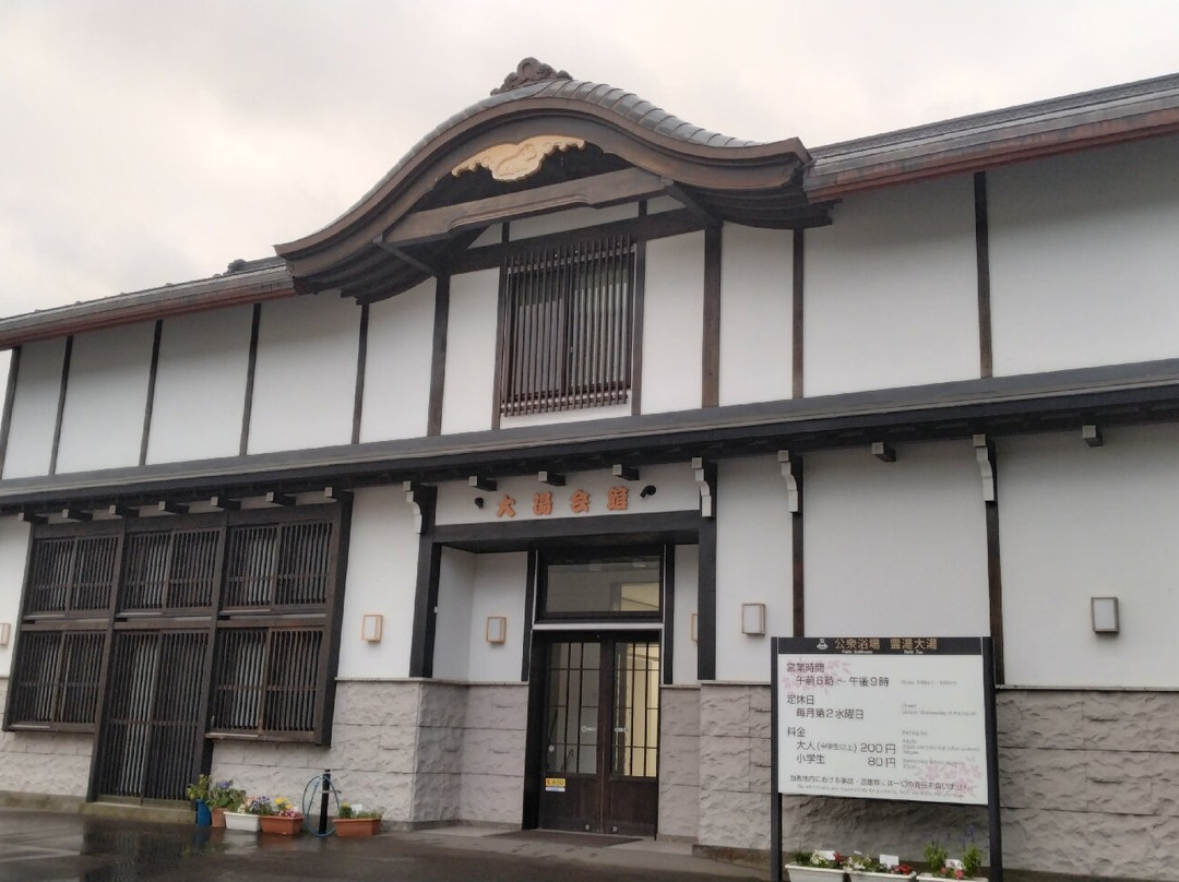 Owanimachi Oyu Hall景点图片