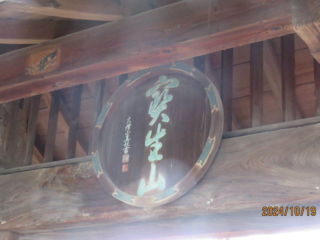 Chizenin-长滨市必去景点