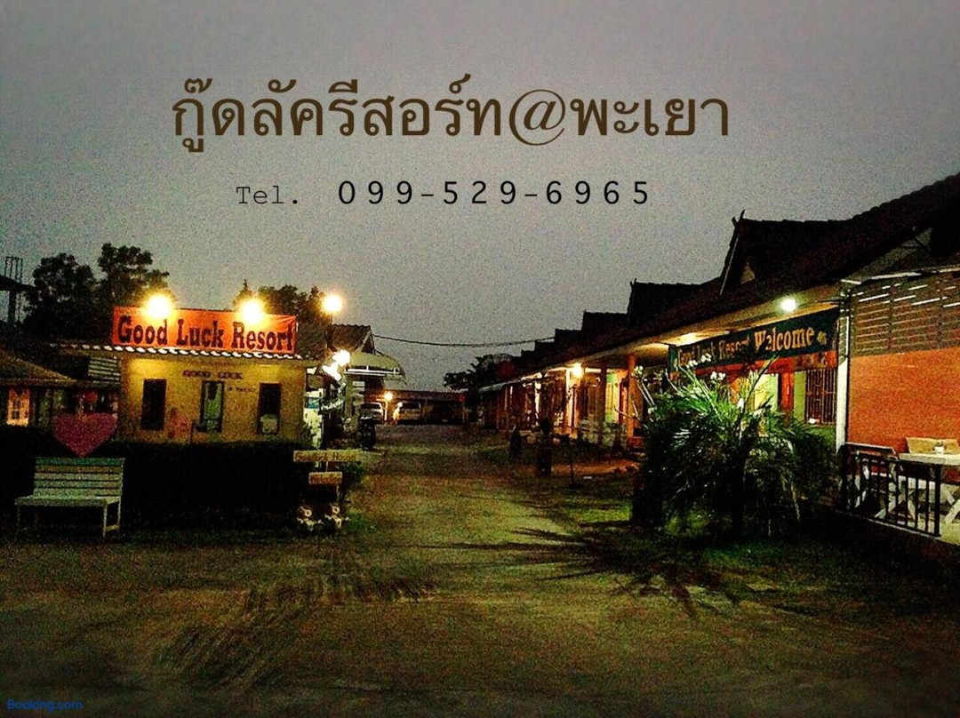 Goodluck Resort Phayao