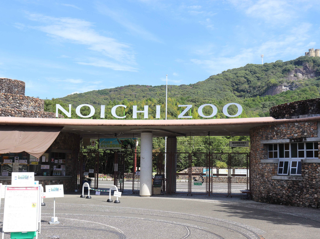 Noichi Zoological Park of Kochi Prefecture-香南市必去景点