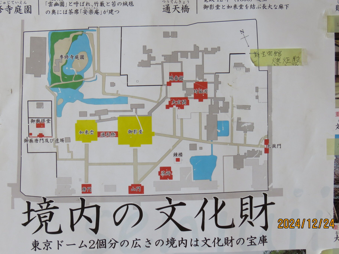 Senjuji Temple景点图片