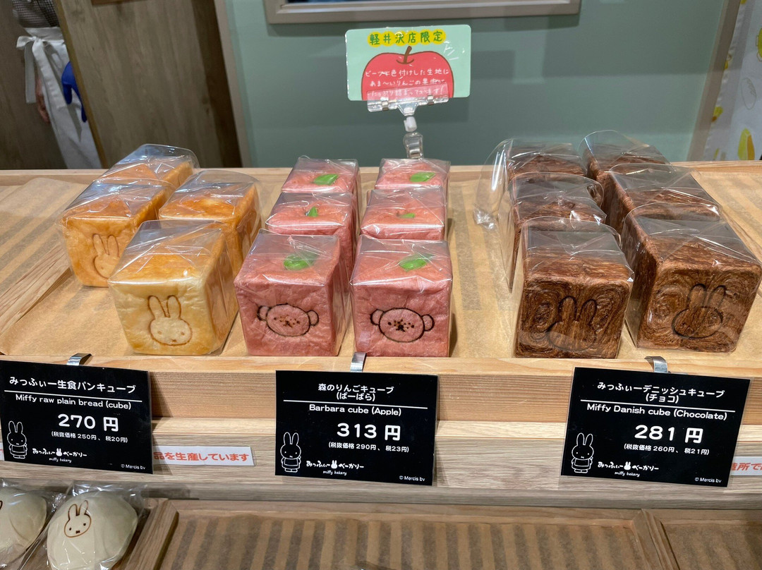 Miffy Mori No Kitchen & Bakery Karuizawa Store-轻井泽町必去景点
