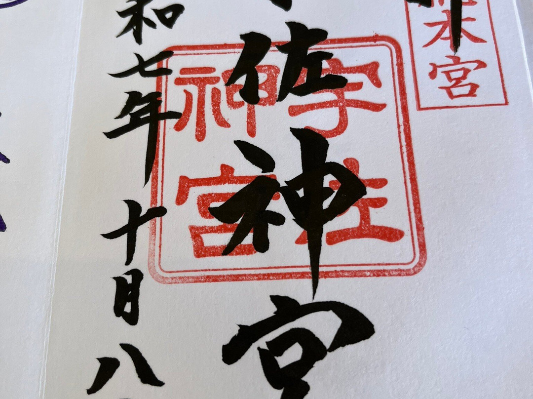Usajingu Shrine-宇佐市必去景点