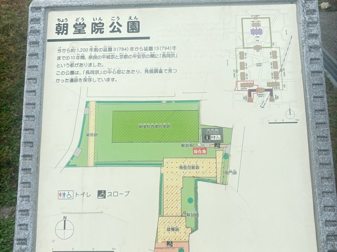 Chodo-in Park-向日市必去景点