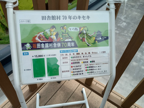 Inakadatemura Village Office, Observation Deck & Cultural Hall-田舍馆村必去景点