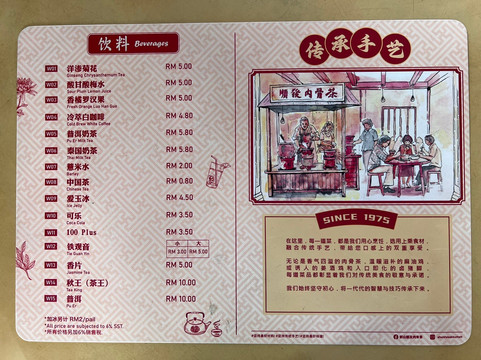 Shoon Huat Bak Kut Teh