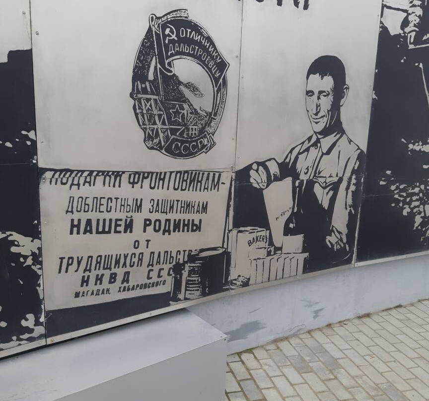 Magadan City of Labor Valor Stele-Magadan必去景点
