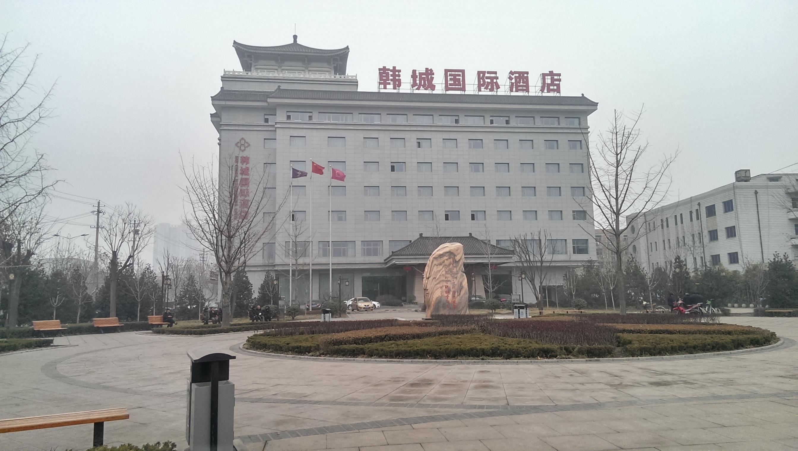 韩城国际酒店-浴室