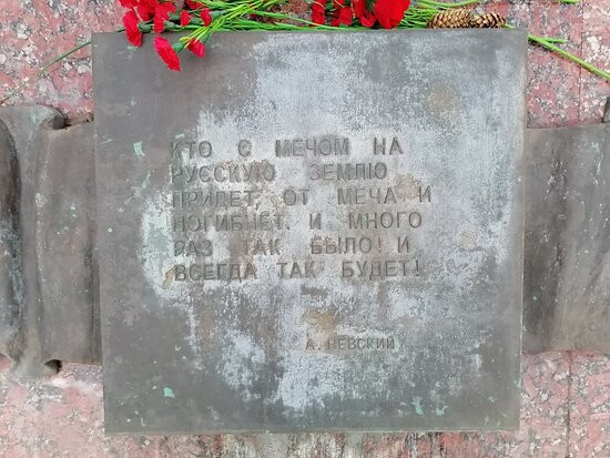 Vo Slavu Russkogo Oruzhiya Memorial景点图片