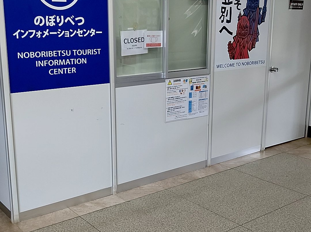 Noboribetsu Tourist Information Center景点图片