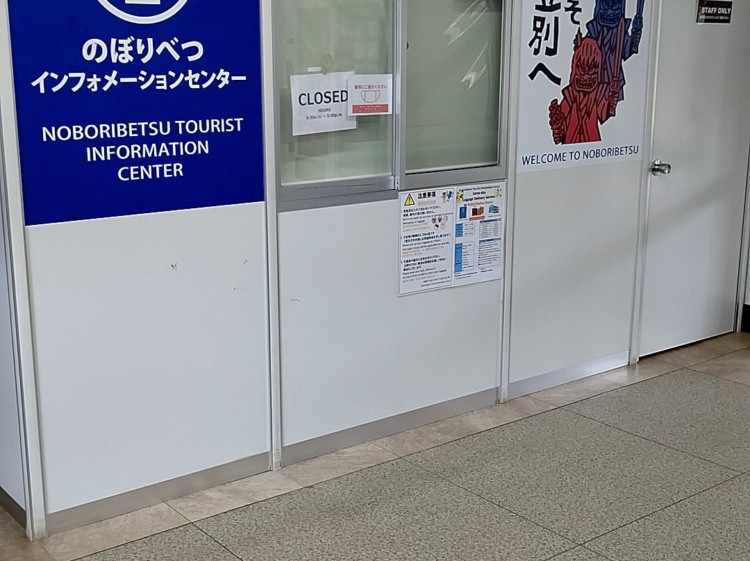 Noboribetsu Tourist Information Center-登别市必去景点