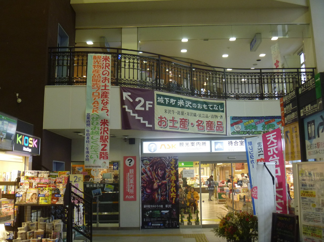 Oitamakoiki Tourist Information Center景点图片