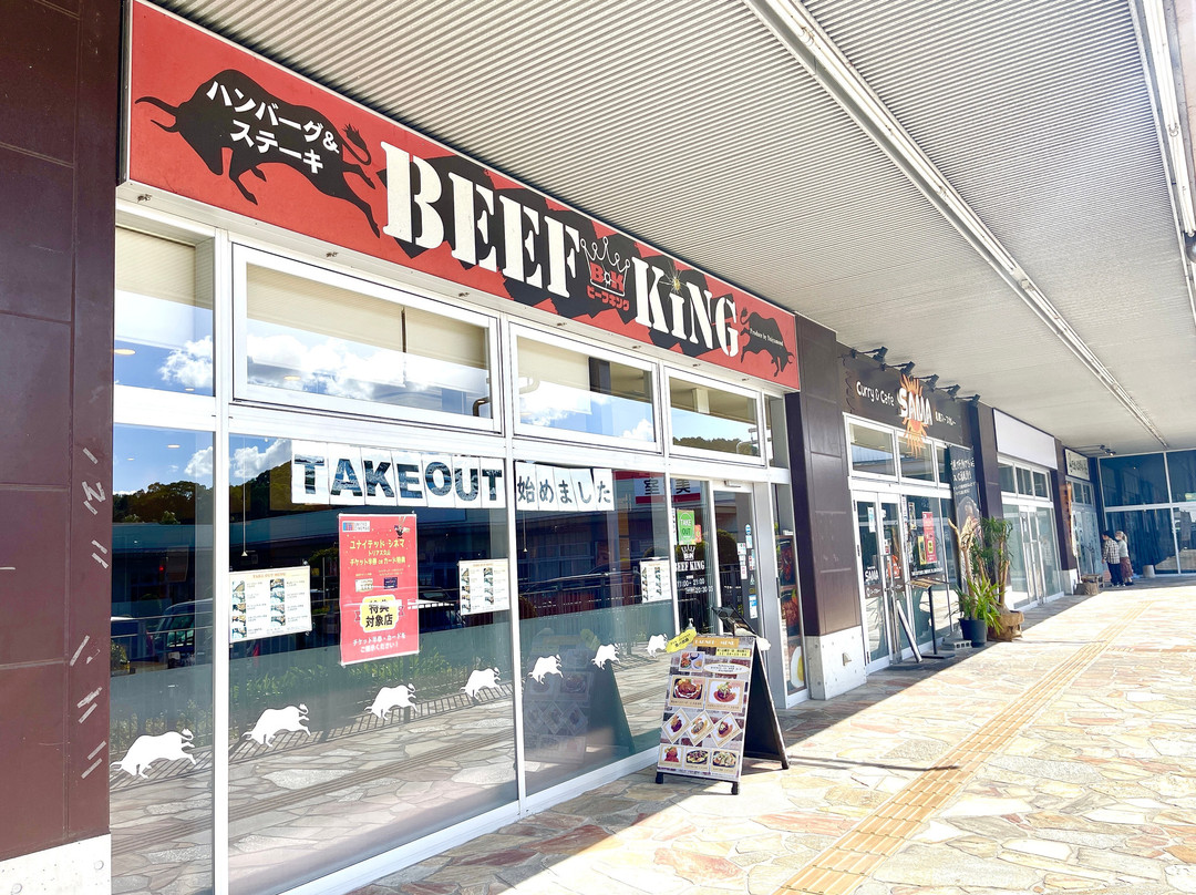 ビーフ キング