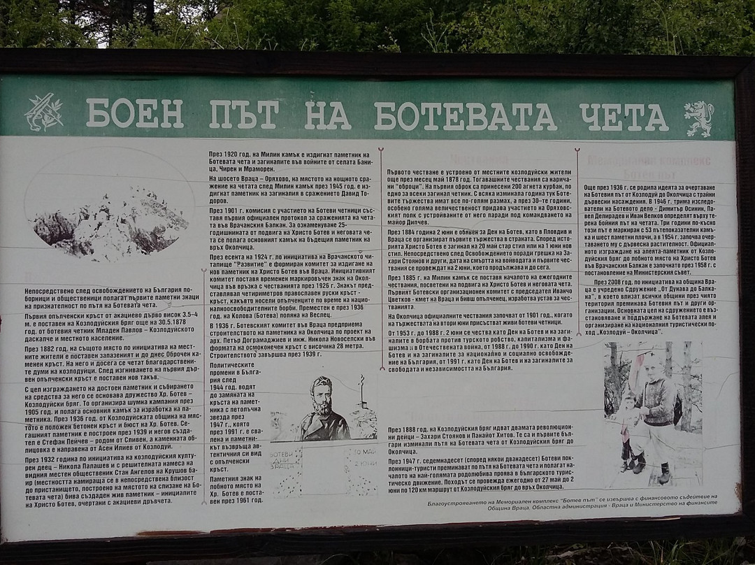 Okolchitsa Peak - National Park Of Hristo Botev-Chelopek必去景点