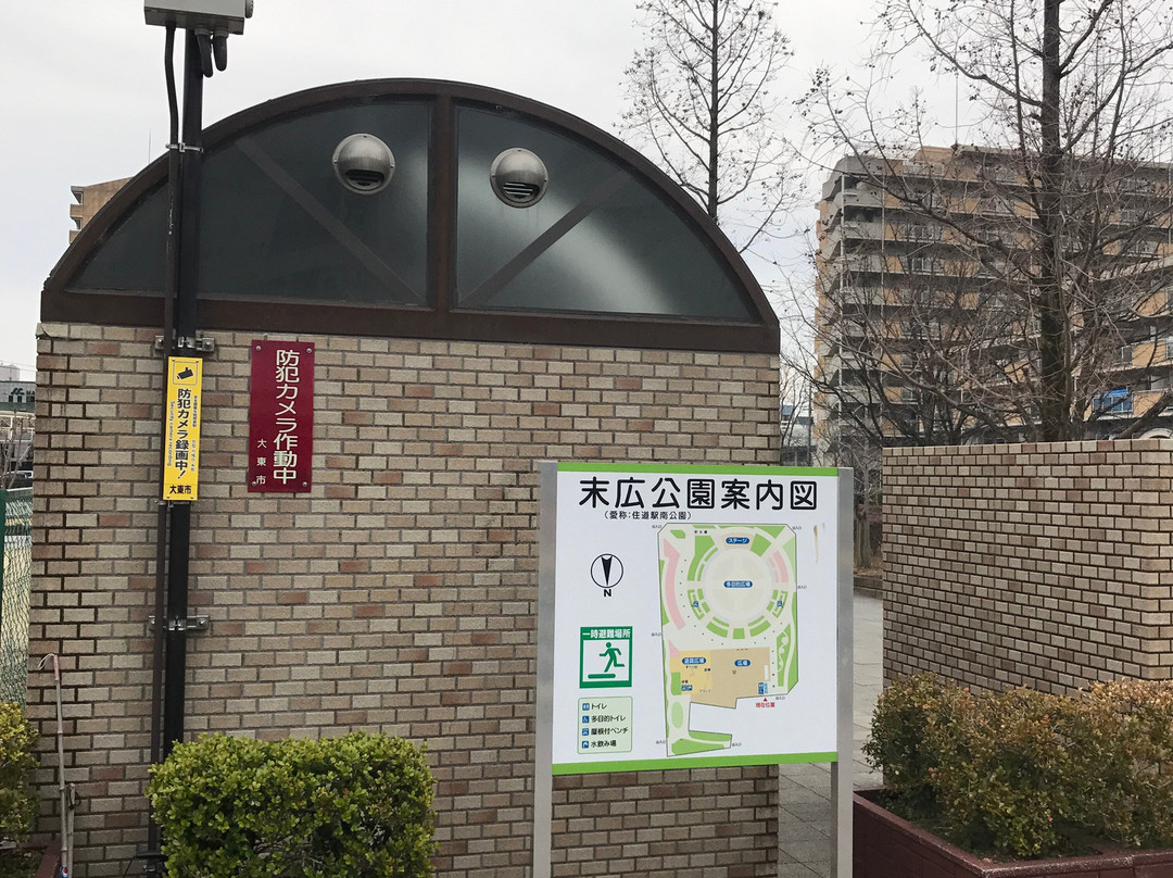 Suehiro Park-大东市必去景点