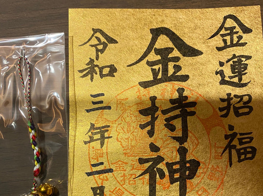 Kamochiji Shrine-日野町必去景点