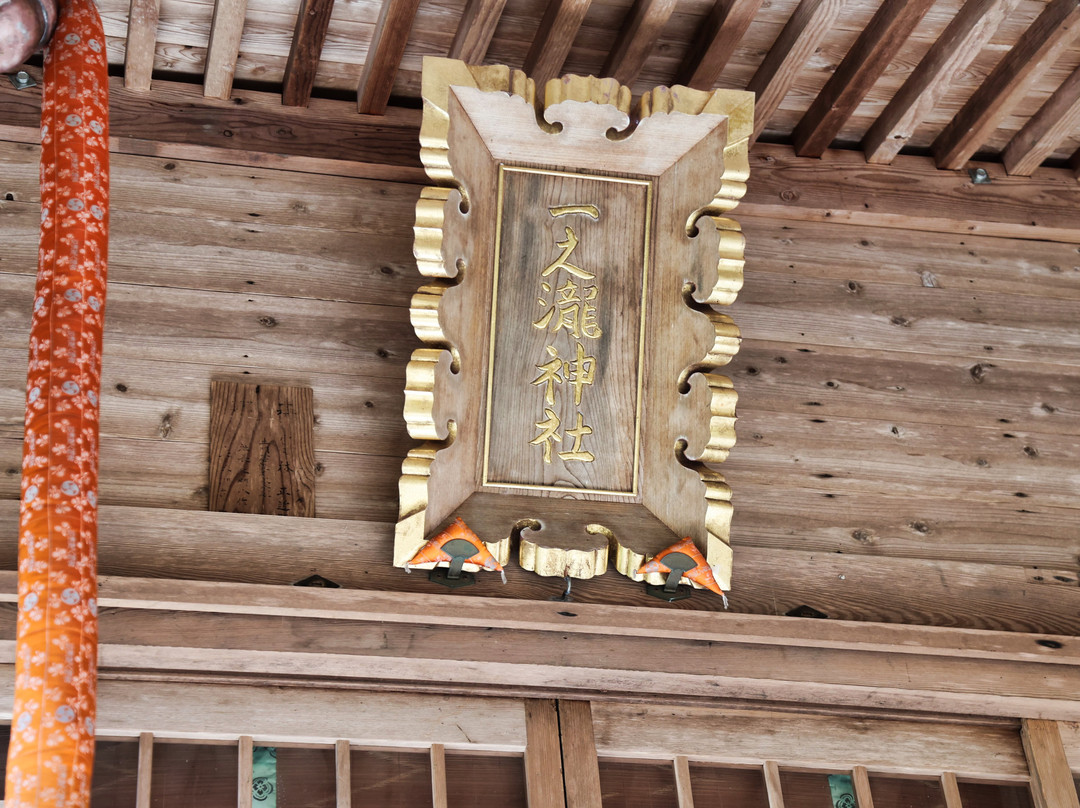 Ichinotaki Shrine景点图片