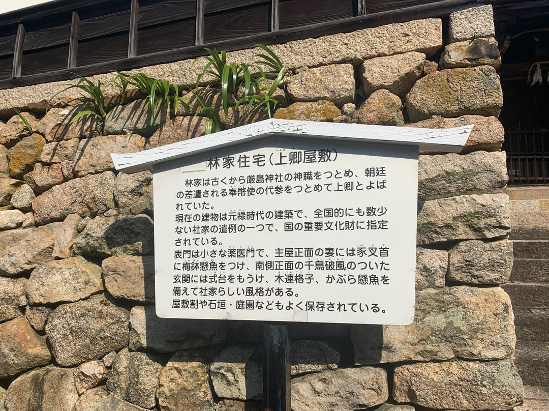 Syokei House-廿日市市必去景点