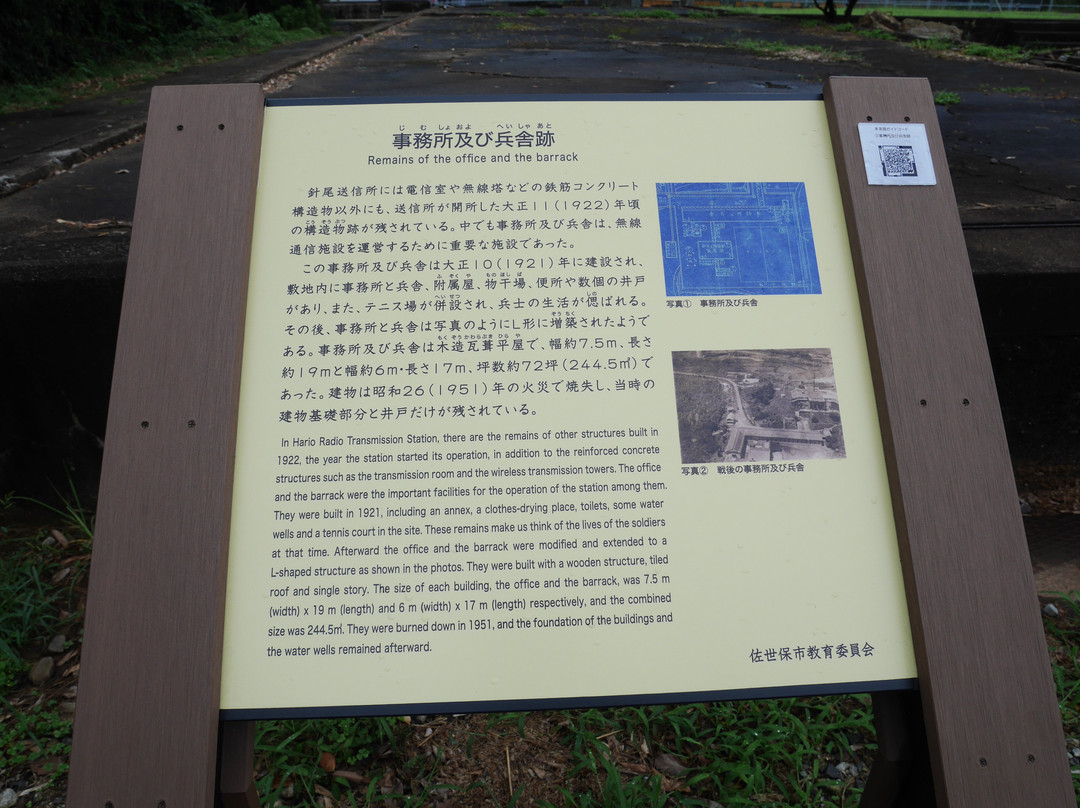 Hario Radio Tower-佐世保市必去景点