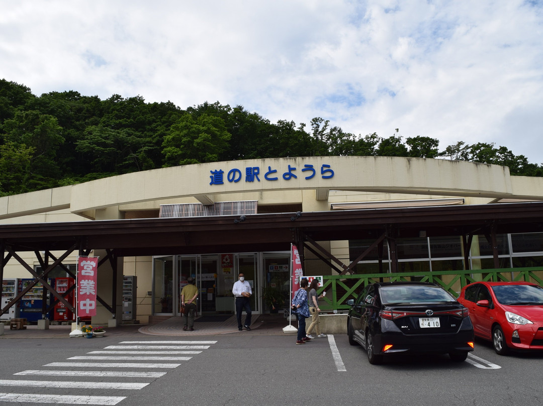 Michi-no-Eki Toyoura-丰浦町必去景点