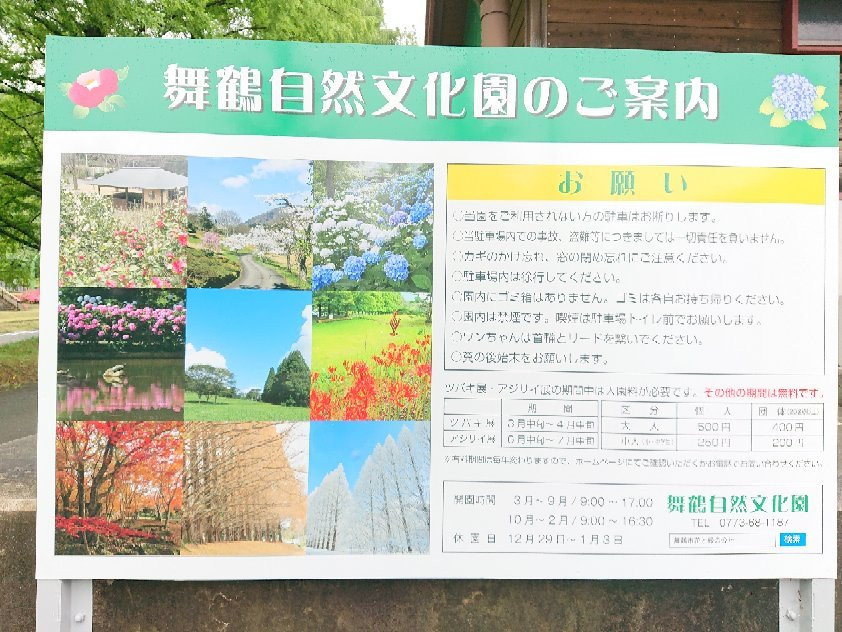 Maizuru Natural Cultural Park-舞鹤市必去景点