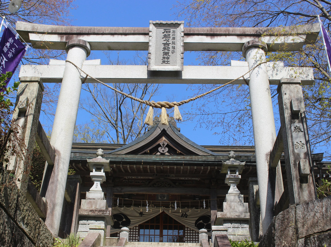 Iwatsutsukowake Shrine-石川町必去景点