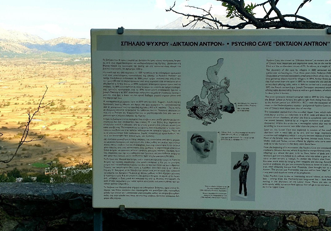 Diktaio Andro-Psichro必去景点